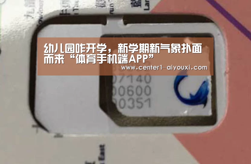 爱游戏app