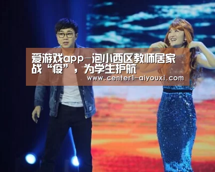 爱游戏app
