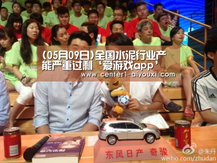 爱游戏体育下载