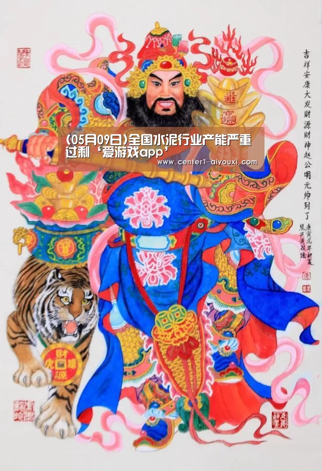 爱游戏体育下载