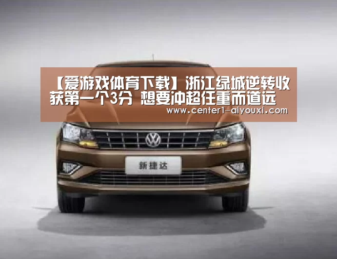 爱游戏体育下载