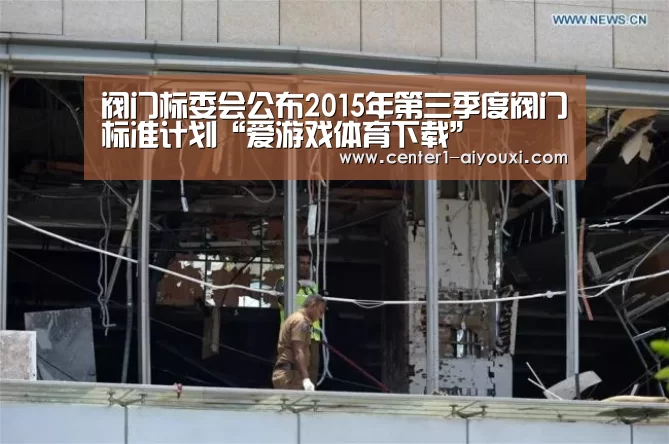 爱游戏体育下载