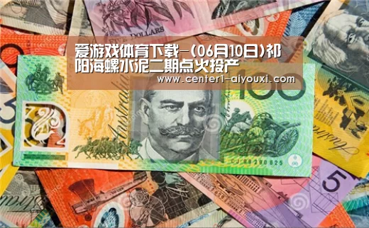体育手机端APP