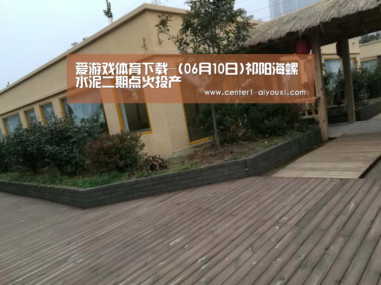体育手机端APP