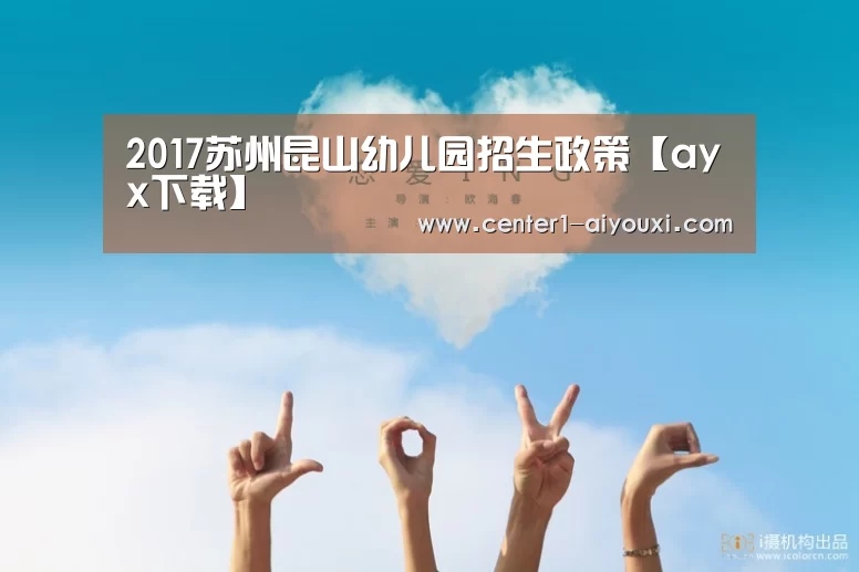 爱游戏app