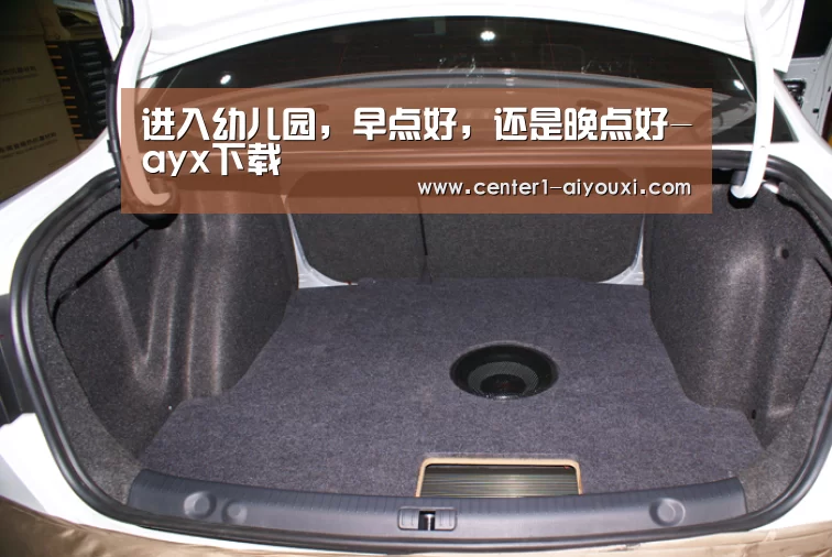 进入幼儿园,早点好,还是晚点好-ayx下载(图1) 爱游戏体育下载