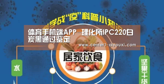 爱游戏体育下载