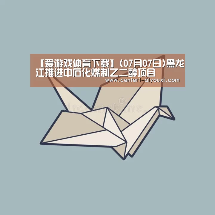 爱游戏体育下载